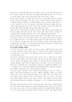 군가산점제에 대한 반대의견-8