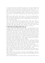 군가산점제에 대한 반대의견-9