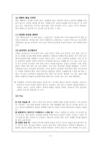 호감이 가는 대화방법, 거절하는 예절, 상황에 맞는 인사말-4
