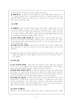 호감이 가는 대화방법, 거절하는 예절, 상황에 맞는 인사말-5
