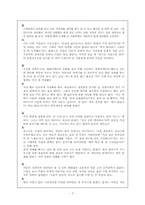 호감이 가는 대화방법, 거절하는 예절, 상황에 맞는 인사말-8