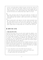 호감이 가는 대화방법, 거절하는 예절, 상황에 맞는 인사말-9