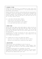 호감이 가는 대화방법, 거절하는 예절, 상황에 맞는 인사말-10