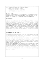 호감이 가는 대화방법, 거절하는 예절, 상황에 맞는 인사말-11