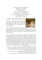 섭식장애 & 망상장애-4