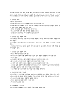 섭식장애 & 망상장애-6