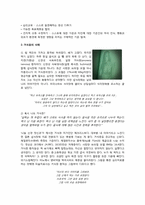 섭식장애 & 망상장애-7