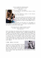 섭식장애 & 망상장애-8