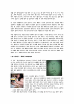 섭식장애 & 망상장애-9