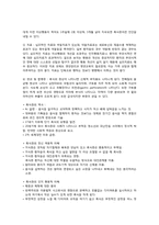 섭식장애 & 망상장애-11