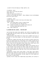 섭식장애 & 망상장애-12