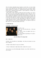 섭식장애 & 망상장애-13