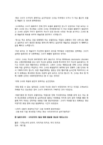 섭식장애 & 망상장애-14