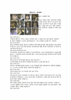 섭식장애 & 망상장애-15