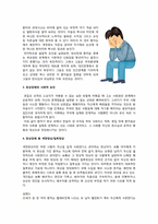 섭식장애 & 망상장애-19