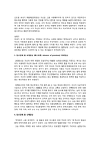 섭식장애 & 망상장애-20