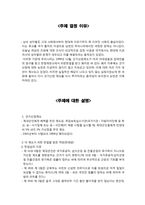 군가산점제도와 젠더의 속성-2