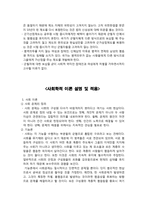 군가산점제도와 젠더의 속성-6