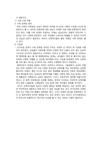 군가산점제도와 젠더의 속성-7