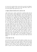 군가산점제도와 젠더의 속성-9