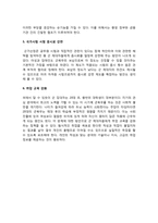 군가산점제도와 젠더의 속성-10