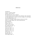 군가산점제도와 젠더의 속성-11