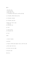 군가산점제도와 젠더의 속성-12