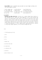 수퍼비전 레포트-10
