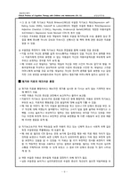 [발달정신병리] 우울한 아동 및 청소년과 작업하기-8