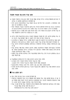 [발달정신병리] 우울한 아동 및 청소년과 작업하기-10