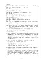 [발달정신병리] 우울한 아동 및 청소년과 작업하기-12