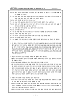 [발달정신병리] 우울한 아동 및 청소년과 작업하기-13