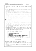 [발달정신병리] 우울한 아동 및 청소년과 작업하기-14