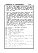 [발달정신병리] 우울한 아동 및 청소년과 작업하기-20