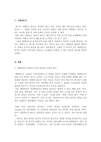 광고 캠페인 비판 및 개선 제작-2