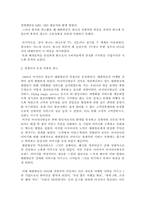 광고 캠페인 비판 및 개선 제작-3