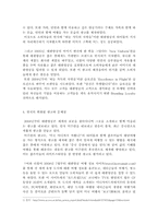 광고 캠페인 비판 및 개선 제작-5