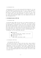 동기강화상담 레포트-2