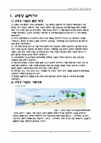 4대강 사업에 대해서-2