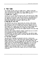 4대강 사업에 대해서-9