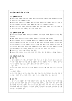 산업재해 보상보험법-4