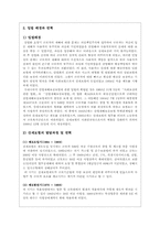 산업재해 보상보험법-5