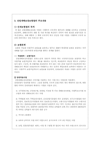 산업재해 보상보험법-7