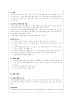 산업재해 보상보험법-10