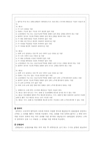 산업재해 보상보험법-13