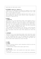 산업재해 보상보험법-14