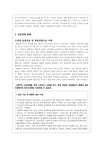 산업재해 보상보험법-17