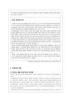 산업재해 보상보험법-18