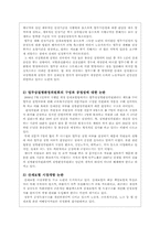 산업재해 보상보험법-19
