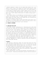 산업재해 보상보험법-20